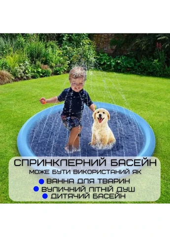 Спринклерный бассейн для собак 170х15 см ПВХ для крупных пород и детей Zmaker (397613759)