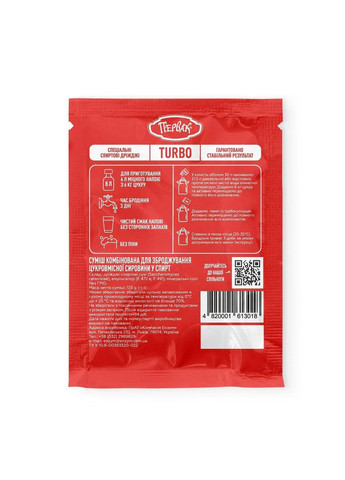 Турбо дрожжи Первак на 25 л 125 г (D0107) Hot Rod Distiller (353747579)