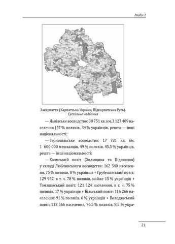 Роман Шухевич. Портрет на тлі епохи Фоліо (370051869)