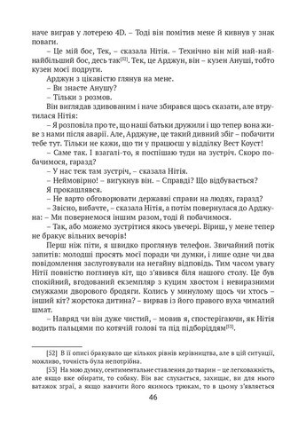 После следствия Видавництво "Ніка-Центр" (370623215)