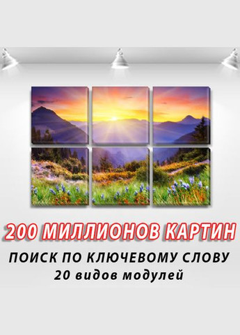Модульні картини купити україна на Полотні, 72x110 см, (mk17LS_pr10998) Декоинт (322419643)