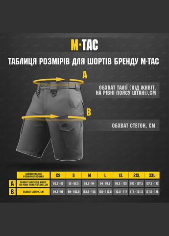 Шорти Aggressor Gen.II Flex Tan M-TAC (348419090)