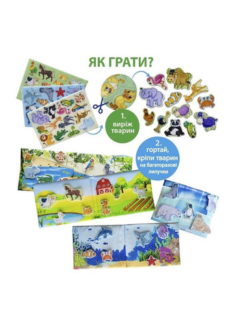 Дитяча м'яконабивна розвиваюча книжка "Тварини" МС 070301-03, 7 сторінок 42 тварини Macik (367984953)