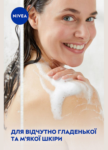 Гель-уход для душа Кокос и масло жожоба, 250 мл Nivea (328393540)