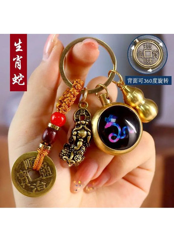 Латунный брелок - подвеска с китайскими знаками зодиака ЗМЕИ символ 2025 года No Brand (306717375)