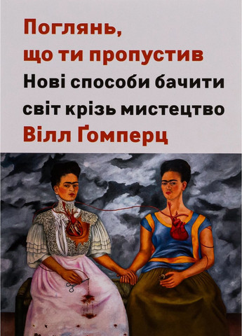 Поглянь, що ти пропустив ArtHuss (370052274)