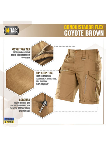 Шорты Conquistador Flex Coyote Brown () M-TAC (303415321)
