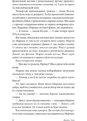 Весь світ в кишені. Чейз Джеймс Гедлі Видавництво "Навчальна Книга-Богдан" (364957358)