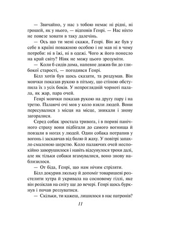 Белый зуб Фоліо (370051825)