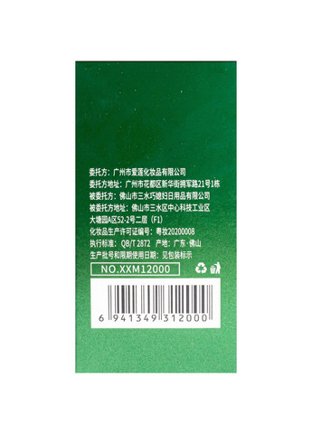 Гидрогелевые патчи под глаза Seaweed Elastic с экстрактом морских водорослей 60 шт. Images (322775554)