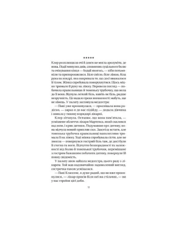 Книга Если бы города умели говорить - Татьяна Бондарчук (9786171704916) Vivat Якби міста вміли говорити - Тетяна Бондарчук (366698313)