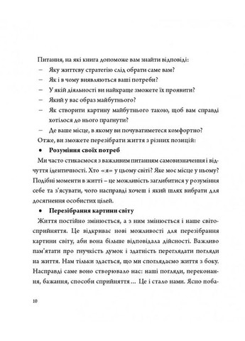 Архитектор собственной жизни Видавництво «Колесо Життя» (370115274)