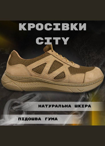 Кроссовки тактические city кайот 45 No Brand (292736934)