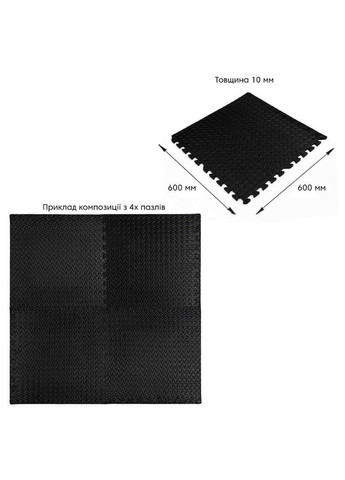 Підлога пазл - модульне покриття для підлоги 600x600x10мм Чорне love-shopping Sticker Wall (354661518)