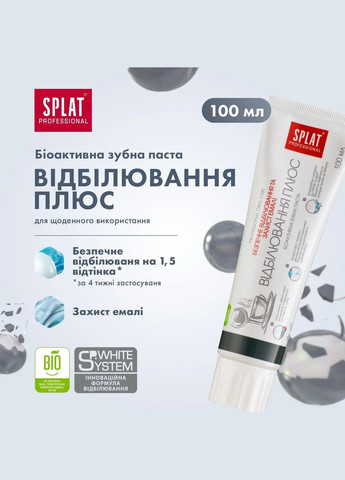 Зубная паста Professional Отбеливание плюс, 100 мл Splat 7640168930134 (335030601)