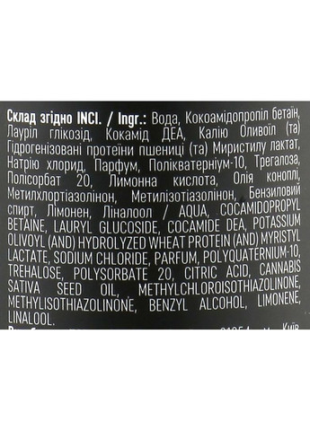 Зволожувальний шампунь з олією канабісу Cannabis Moisturizing Shampoo 250ml (2-951212) ANAGANA (371731908)