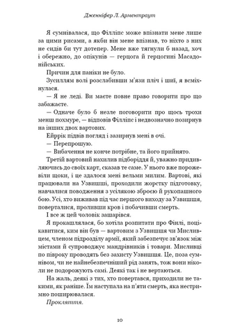 Із крові й попелу. Кров і попіл. Книга 1 (подарункове видання) No Brand (385217348)