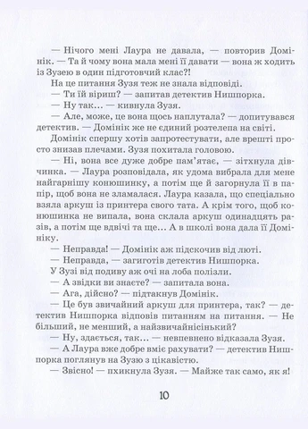 Детективная серия Зацепки детектива Нишпорки книга 3 Каникулы детектива Нишпорки 4 (на украинском языке) Видавничий дім Школа (273238102)