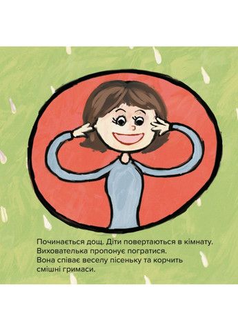 Книга Киця-Миця в дитсадку Аніта Гловінська Час Майстрів (302671087)