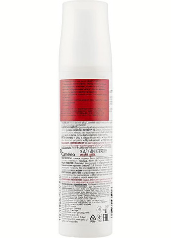 Жидкий кератин Cameleo Liquid Keratin 150ml (184619-84009) Delia (368634317)
