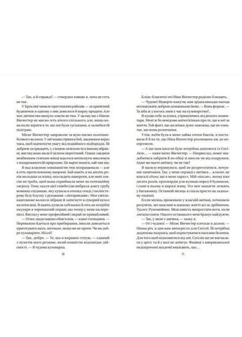 Книга Служниця. Фріда МакФадден Vivat (273238323)