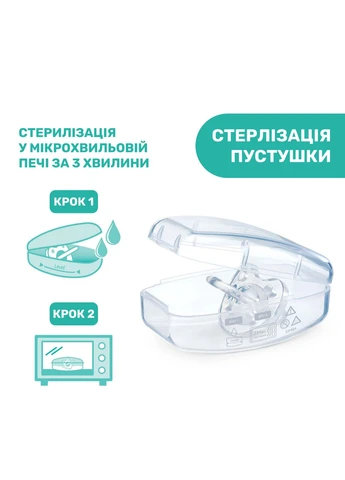 Пустушка PhysioForma Luxe, силікон, 6-16 міс., 2 шт., (73033.32.00) Chicco (381920837)