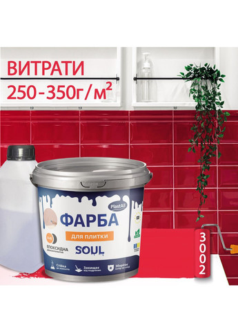 Краска для плитки эпоксидная™ 4.5кг Plastall (365817289)