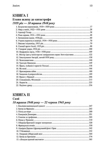 Спогади про Другу світову війну Видавництво "Видавництво Жупанського" (370068108)