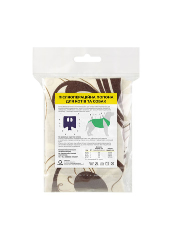 Попона післяопераційна для собак №5 довжина 62 см обхват грудей 50–65 см Collar (363452550)