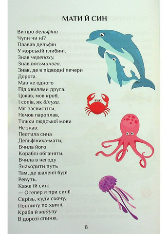 Я досліджую світ. 1 клас. Посібник-практикум. Частина 4 Алатон (370062051)