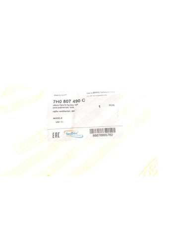 Решетка противотуманной фары правая без отверстия VW T5 (03-10) (88070065702) No Brand (339660861)