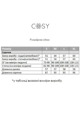 Черная повседневный рубашка Cosy