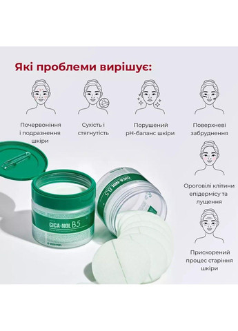 Успокаивающие пилинг-диски для лица Cica Cooling Calming Pad, 50 шт Medi-Peel (338255272)