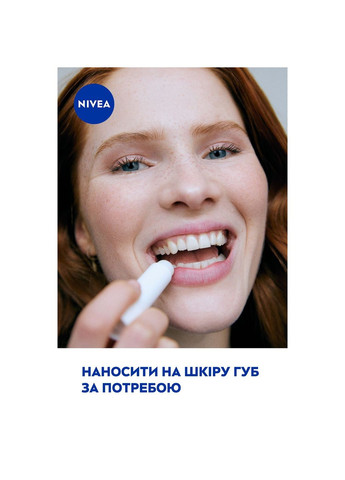 Бальзам для губ Med Repair, 4.8 г Nivea (328395531)