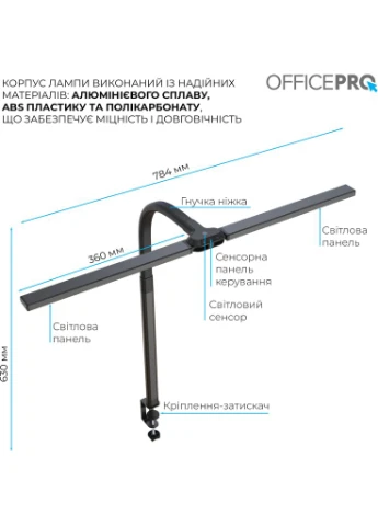 Настольная лампа LED лампа на монитор SL210B (SL210B) OfficePro (390748881)