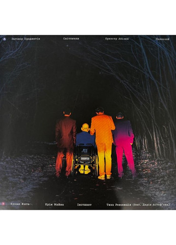 Виниловая Пластинка Курган & Agregat - Поле Канифоли (LP, Album, Vinyl) (2000988914052) No Brand (369740338)