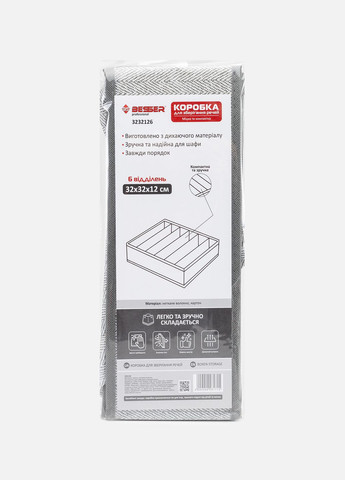 Коробка-органайзер для зберігання білизни колір сірий ЦБ-00200587 No Brand (289457373)