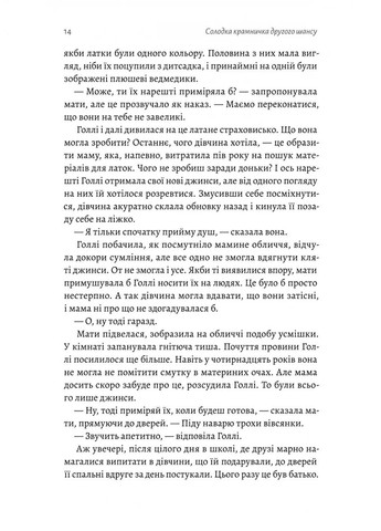 Солодка крамничка другого шансу Лабораторія (370058722)