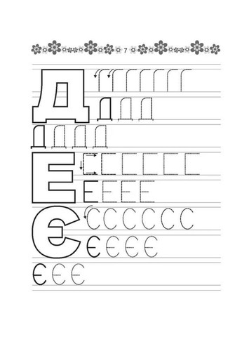 Прописи Абетка 4+ () Талант 9789669359933 (366726108)
