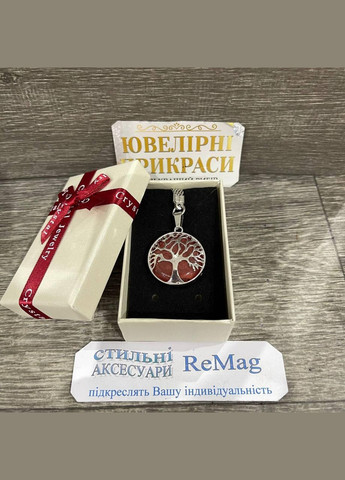 Кулон с натуральным камнем кварц в оправе «Древо жизни» на брелке в подарочной коробочке Овен (331291923)