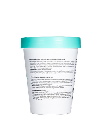 Скраб для шкіри голови Menthol Energy очищаючий 250 мл BG405(001) Bogenia (367988279)