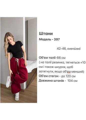 Жіночі штани на флісі об'ємні Osoblyva (366280613)