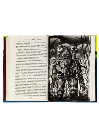 Джури і підводний човен — Володимир Рутківський |, книга українською, нова, тверда А-БА-БА-ГА-ЛА-МА-ГА (362679987)