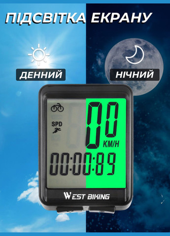 Спідометр на велосипед велокомп'ютер бездротовий комп для велосипеда 12 функцій з підсвічуванням Чорний 72079 West Biking (336330637)