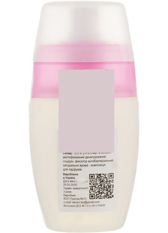 Антисептик для рук "Vanilla" 75ml (802639-25098) Landor (361931235)