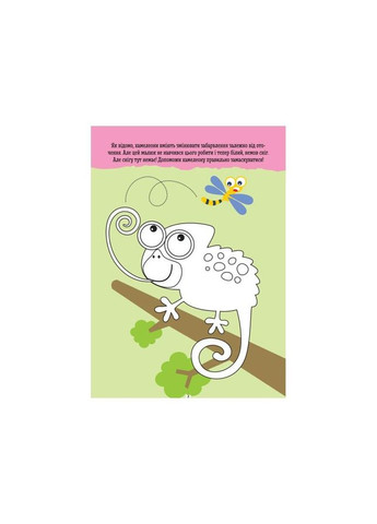 Розвиваючий зошит ДжоIQ "Розмальовка для найменших" 939013 візьми з собою в дорогу No Brand (330139539)