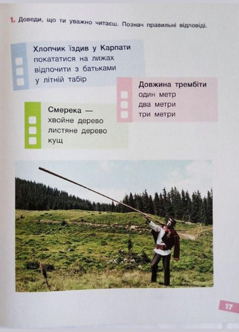 Веселые истории про летние каникулы из 1 в 2 класс (на украинском языке) Літера (275104555)