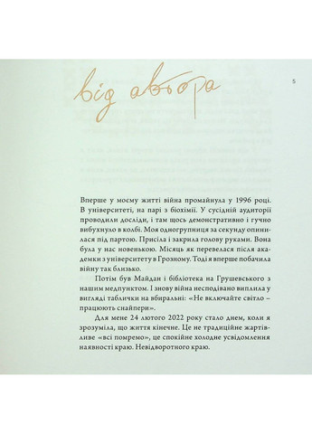 Женщина. Видавництво «Колесо Життя» (370115269)