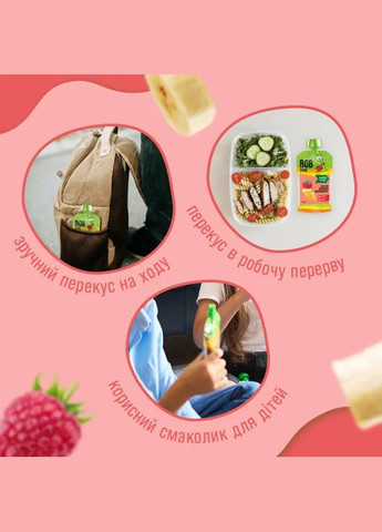 Пюре фруктово-ягодное Smoothie Банан-Малина, 120 г Bob Snail (328396450)