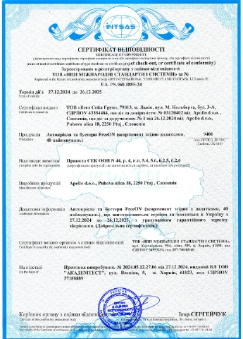 Бустер Taurus Fix, blue FreeOn (391572120)